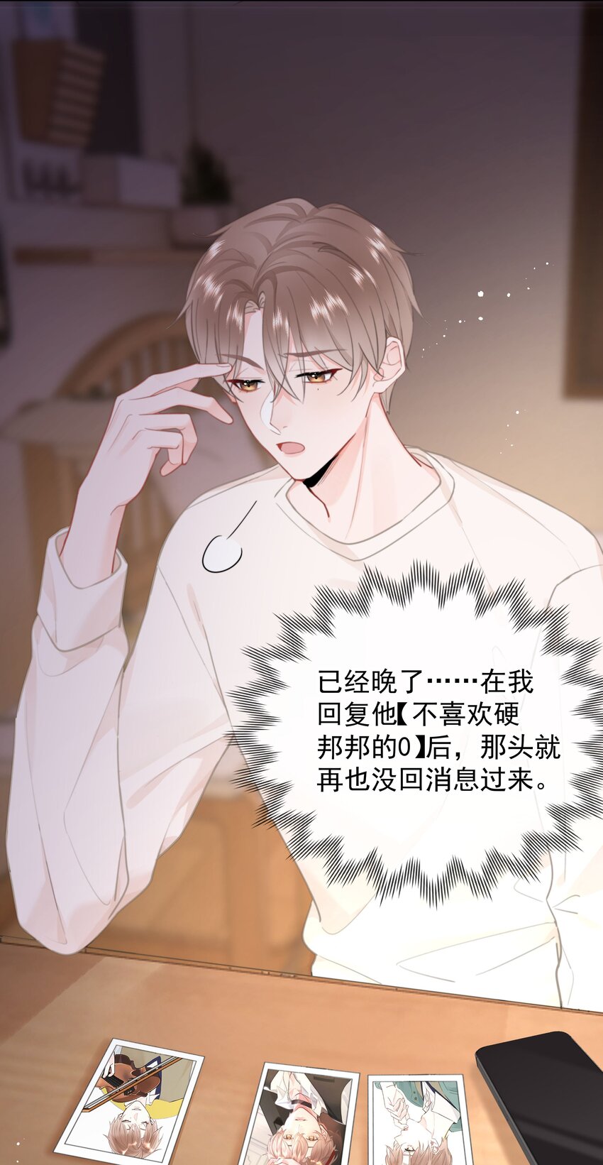 015 他肯定生气了30