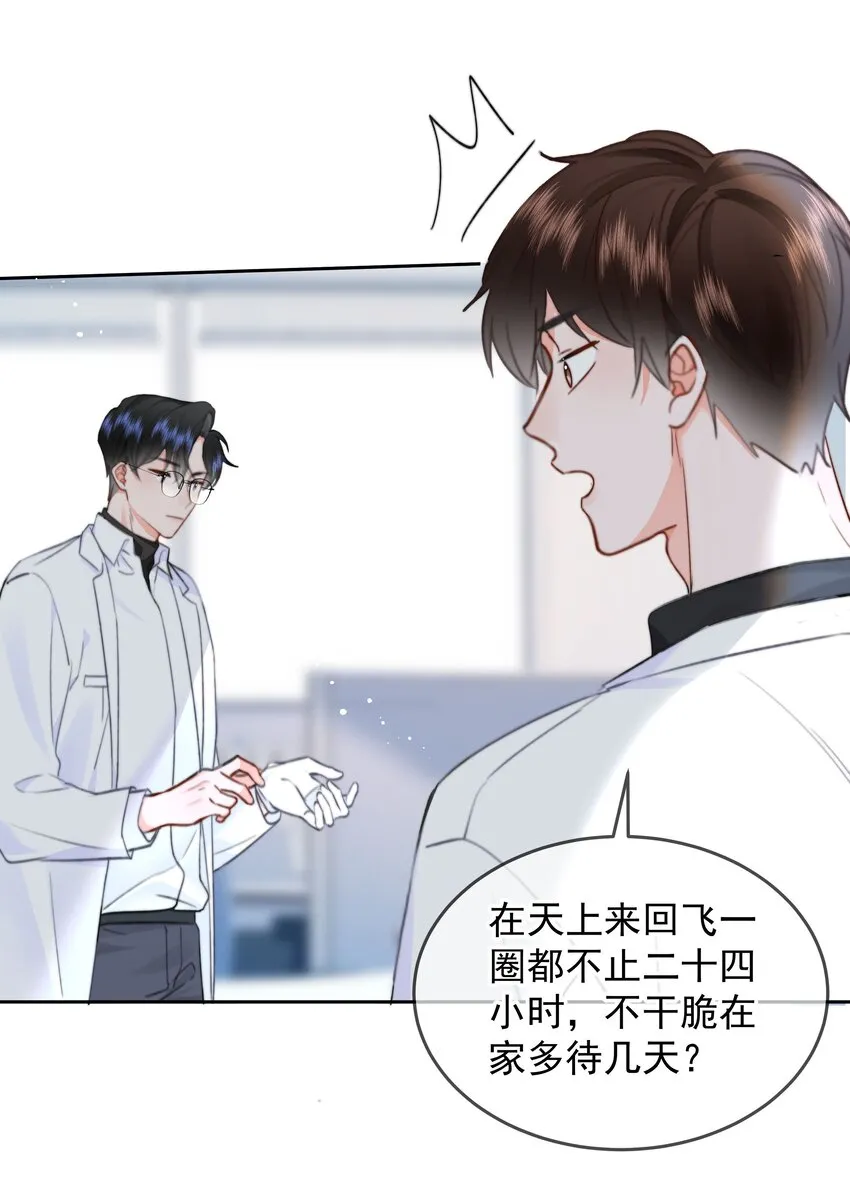 027 乐乐，你怎么了？20