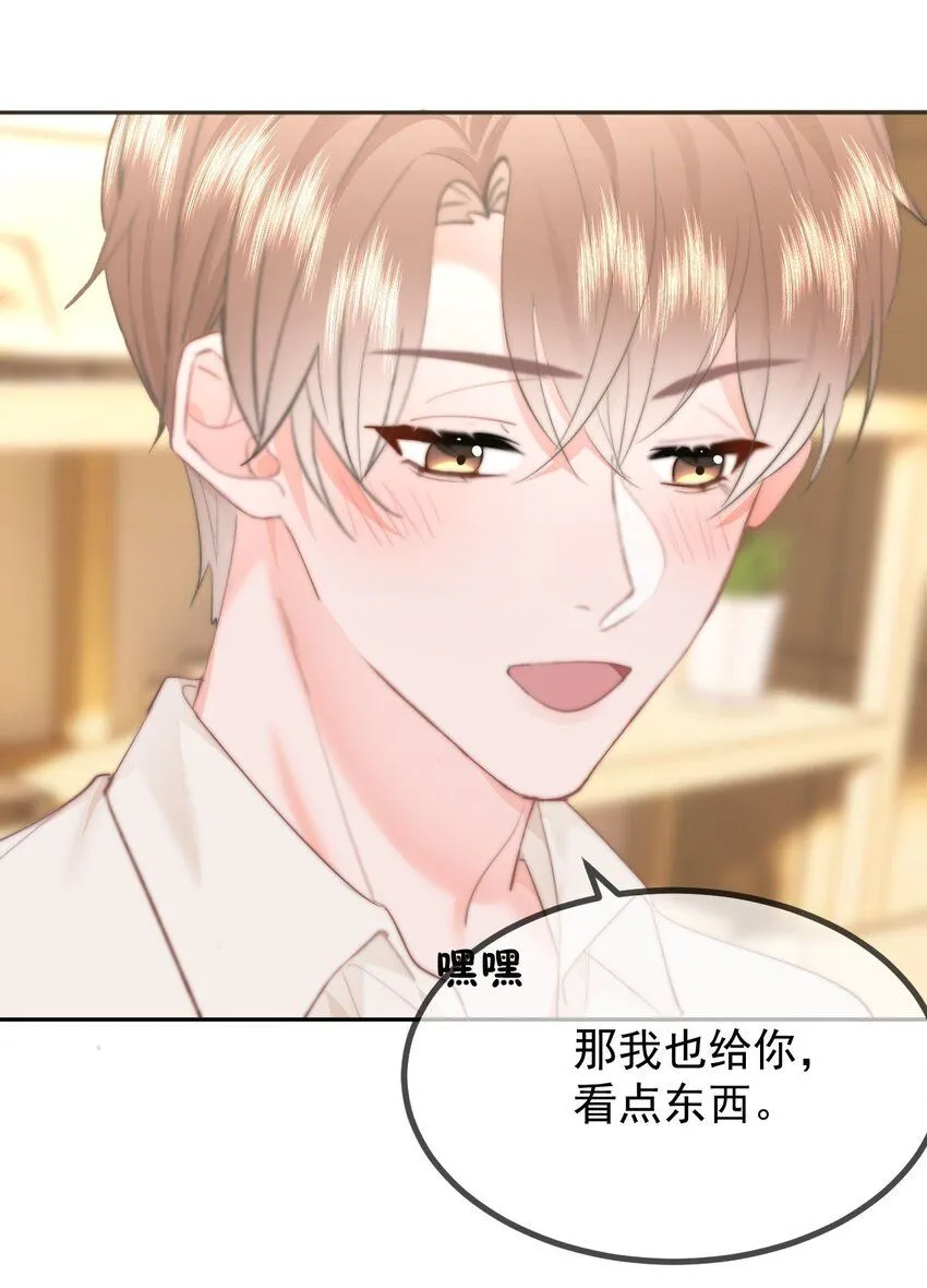 042 我们之间的距离更近了16
