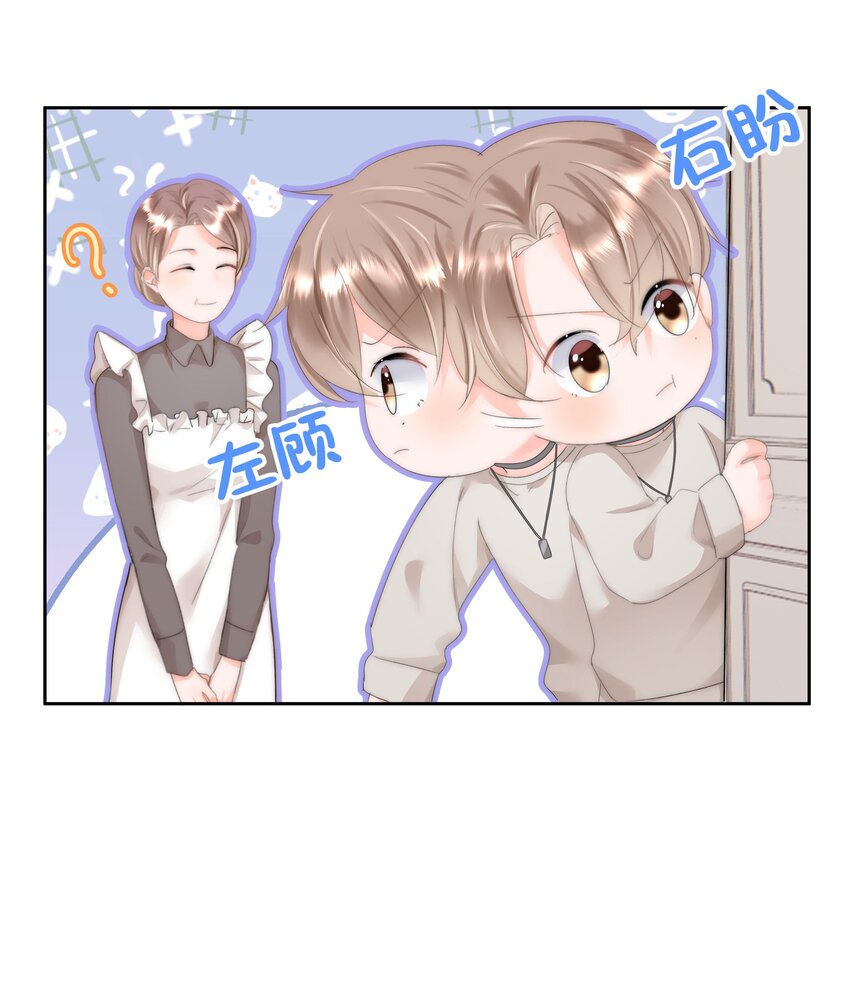 003 金主爸爸32