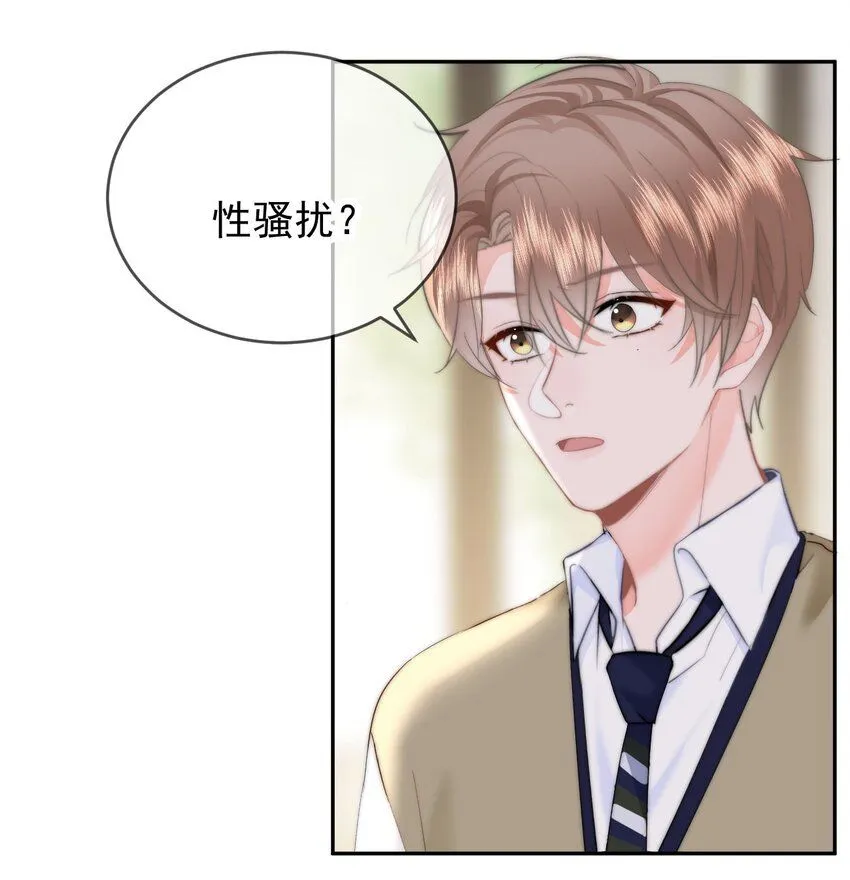 041 喂喂喂！胸都蹭到手臂了！17