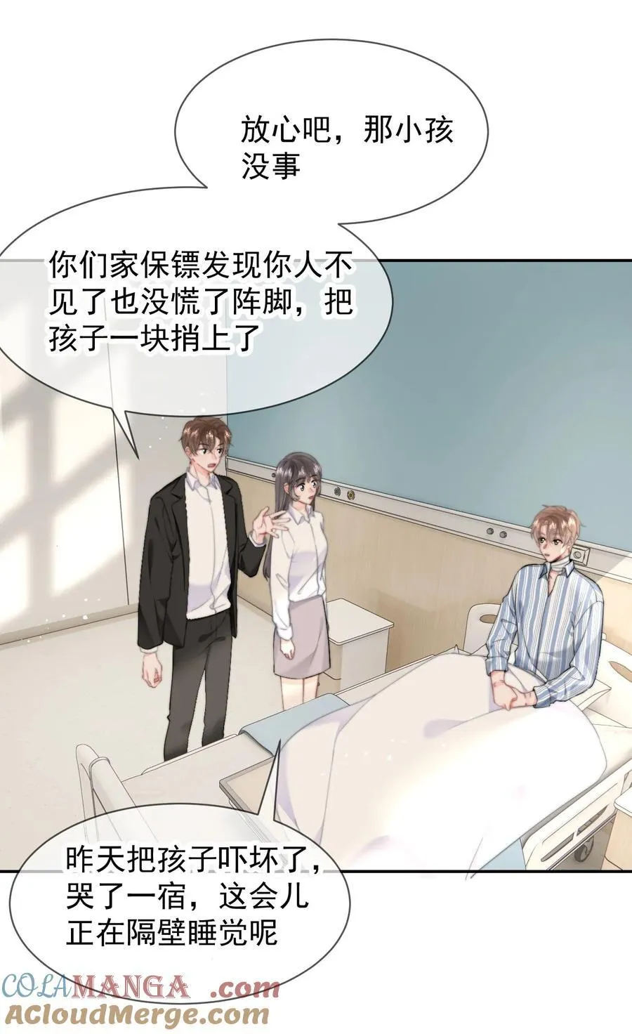 075 呜呜呜老公14