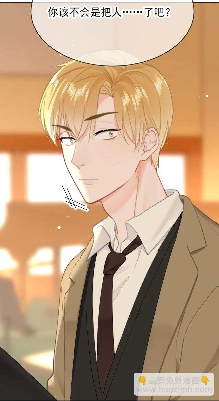 033 谁？谁在那里？5