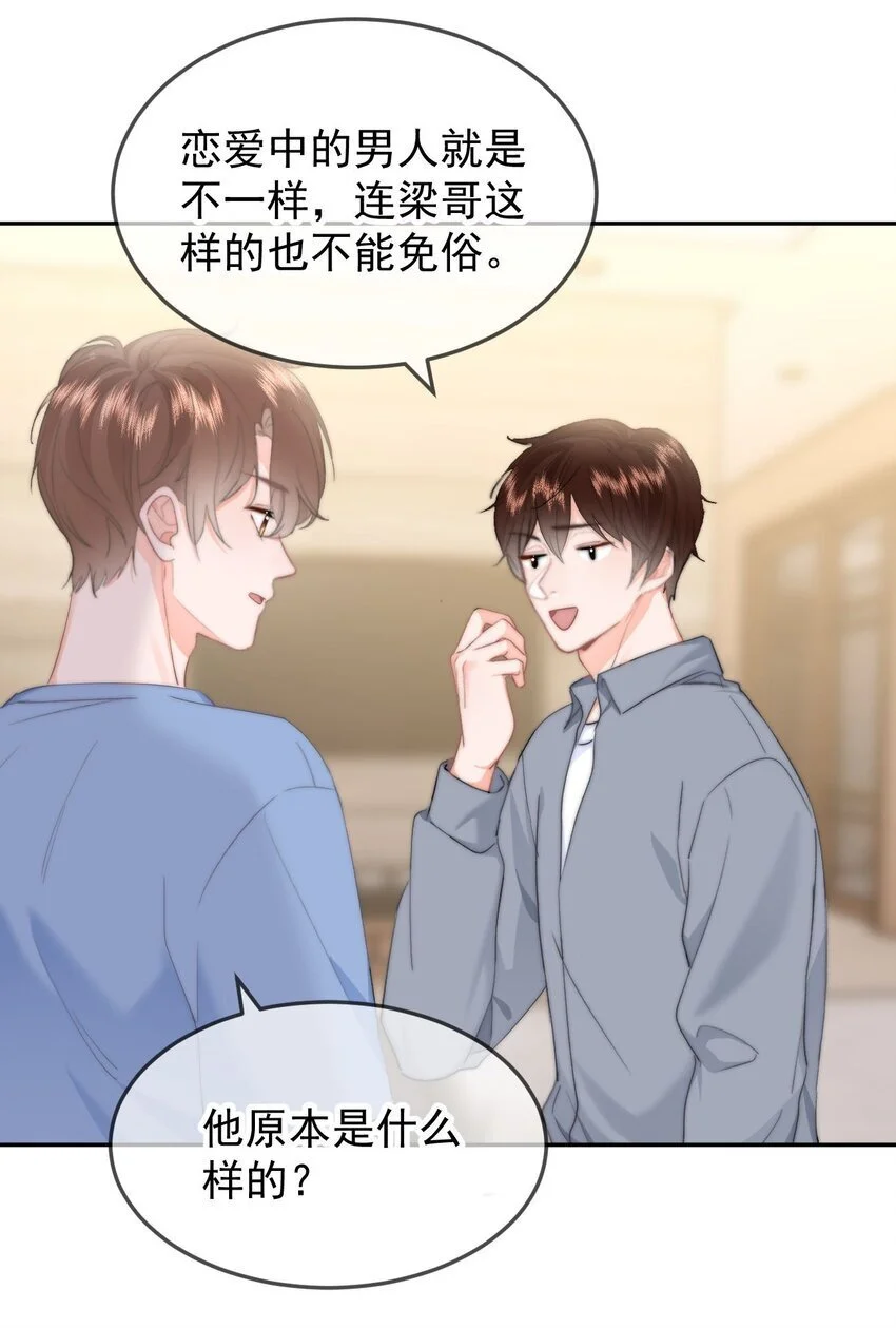 049 你得说点让我浑身发麻的26