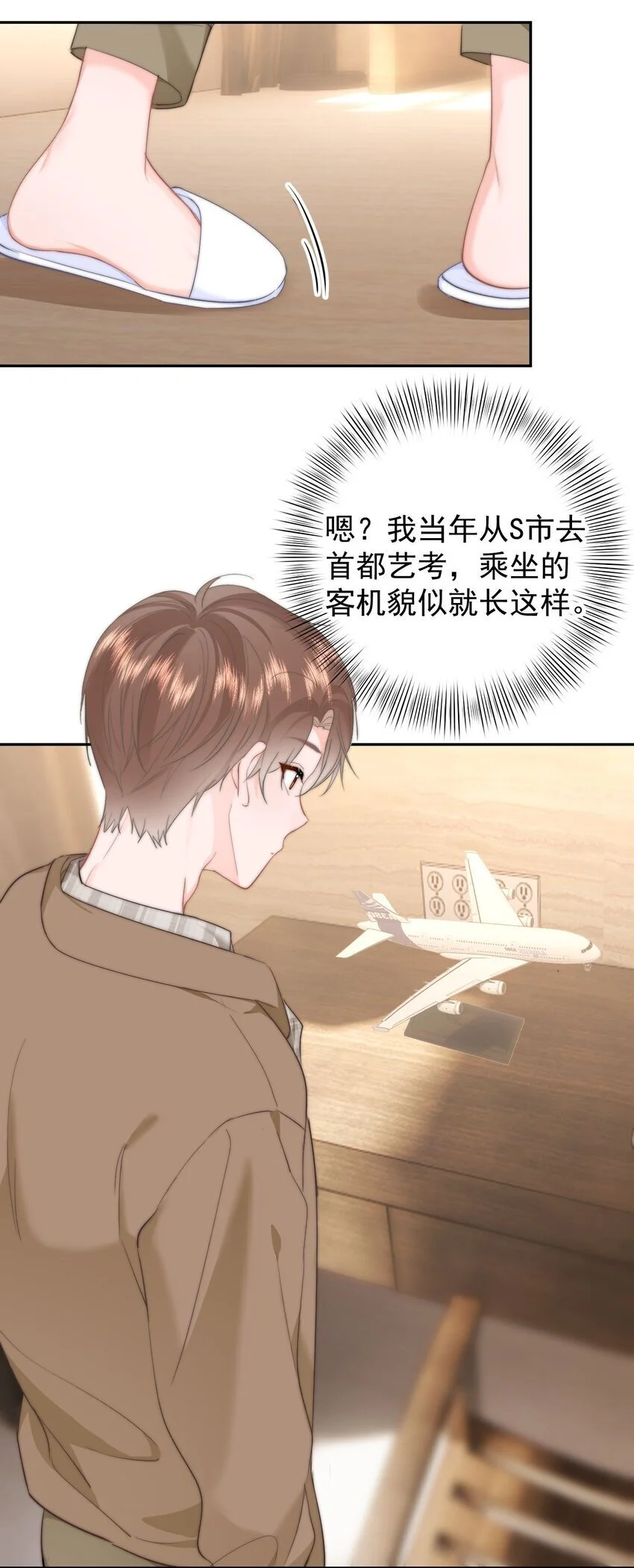 048 你是我第一个带回来的人24