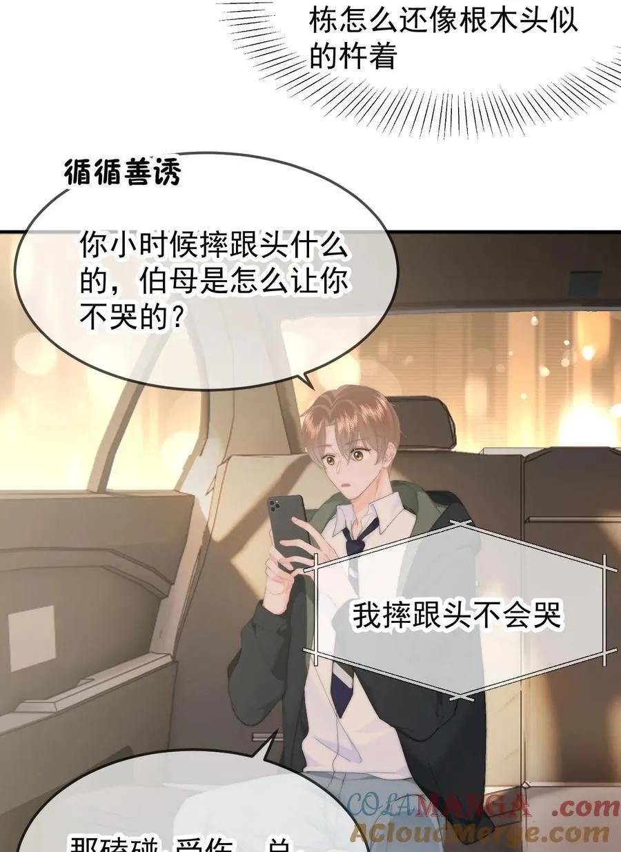 062 好的老公26