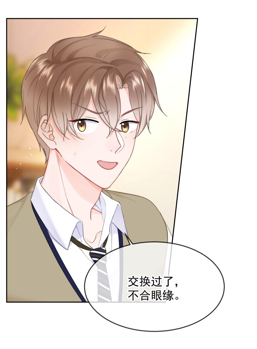 015 他肯定生气了23
