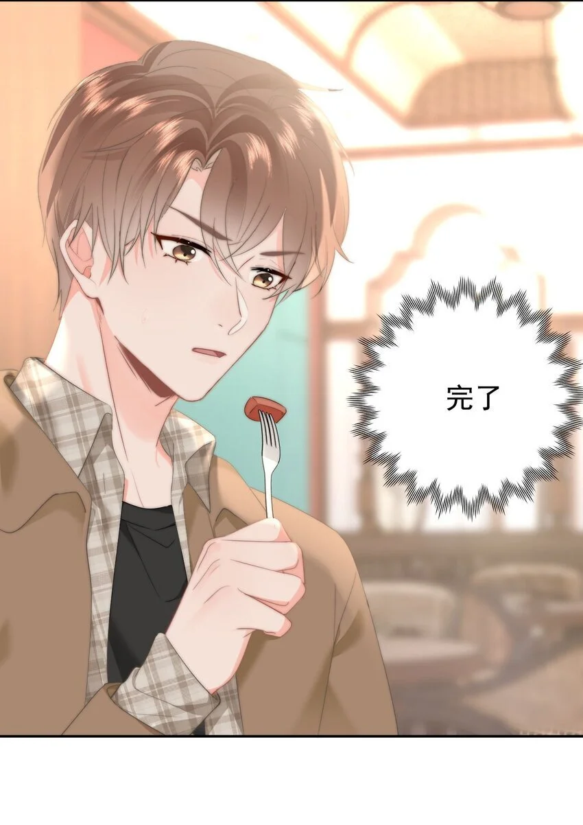 045 什么时候亲我28