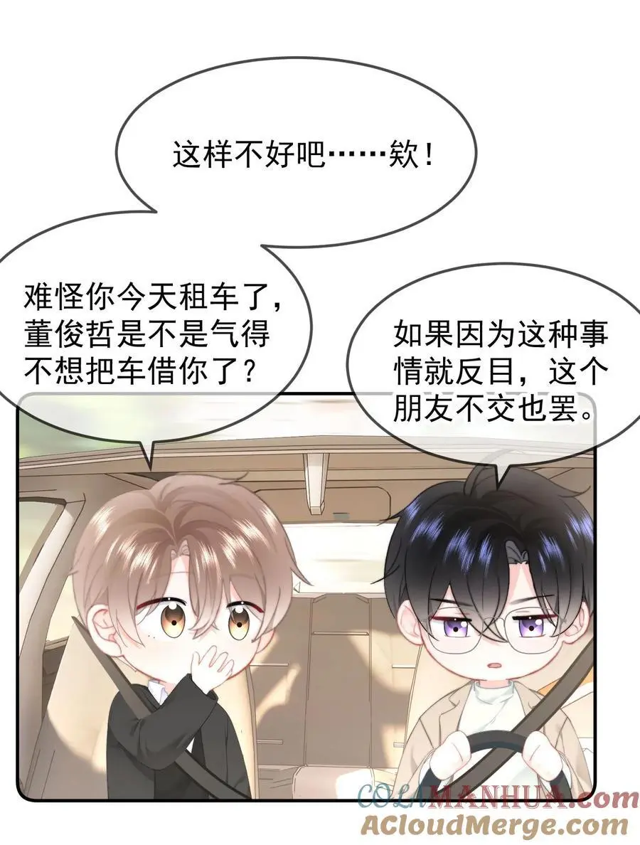 056 暗恋成真6