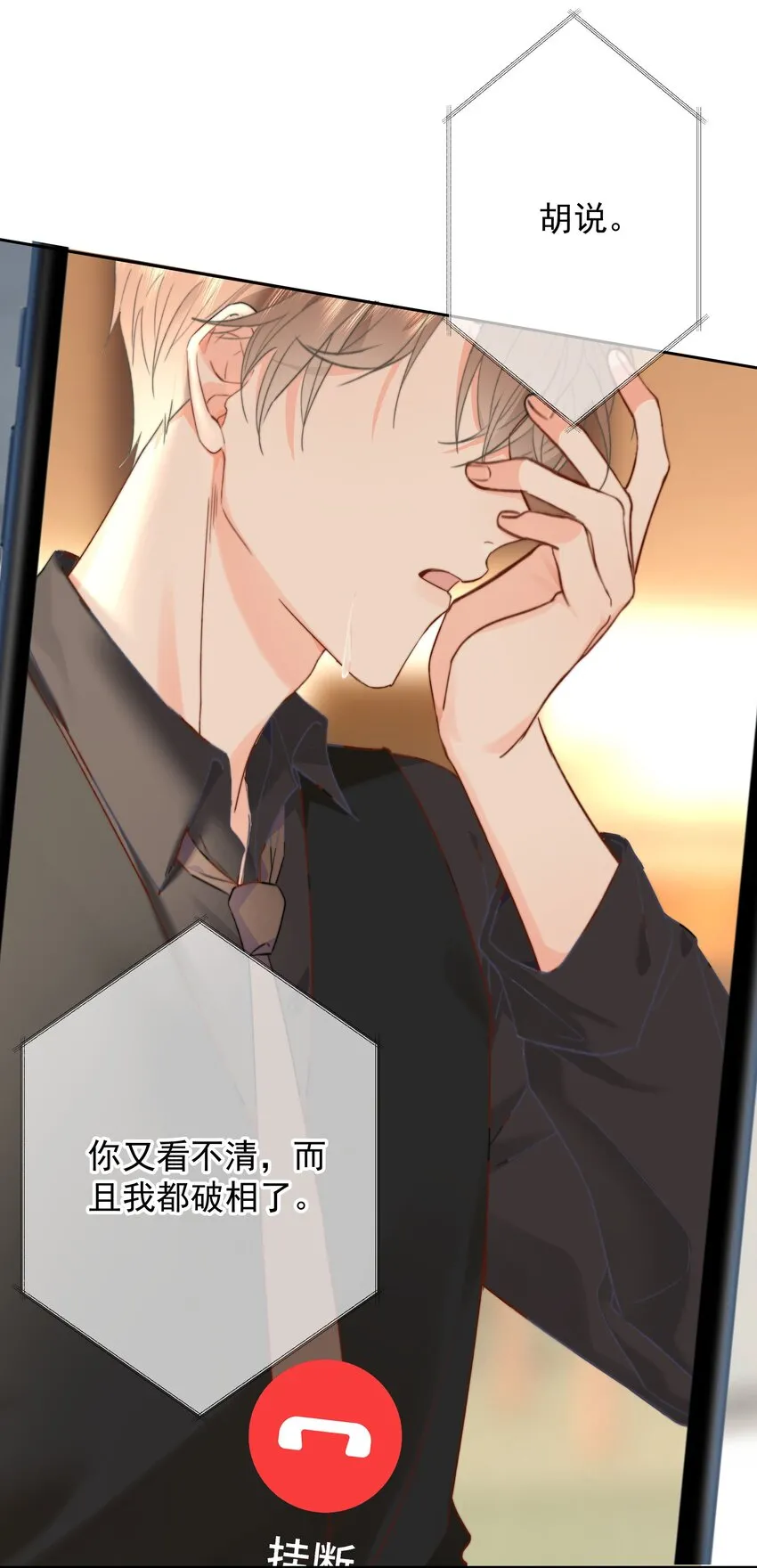 028 我来了11