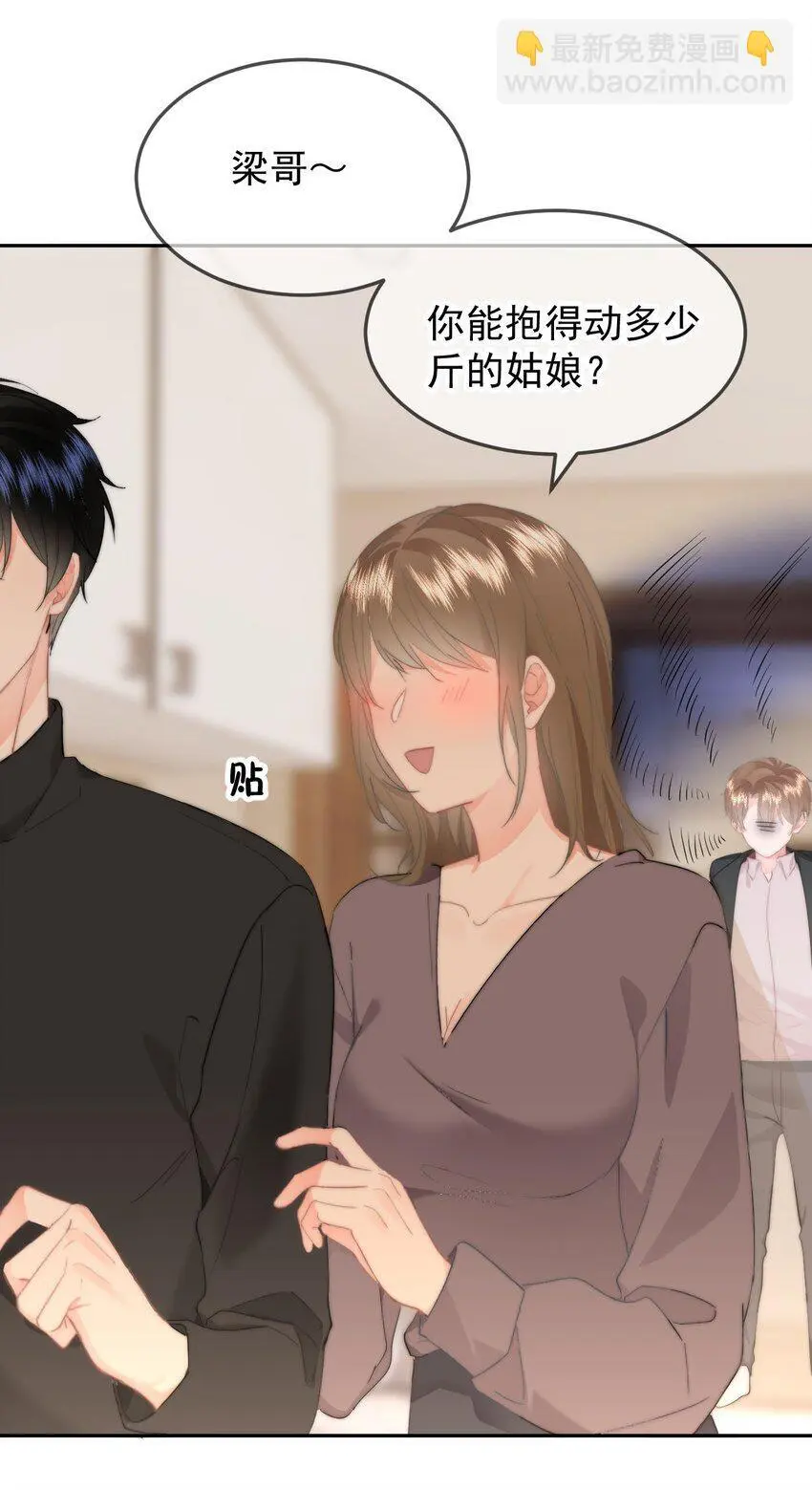 053 你生气了19