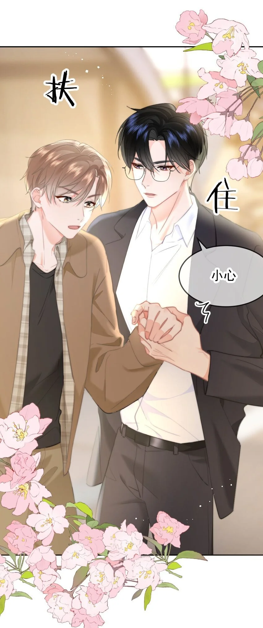 045 什么时候亲我22