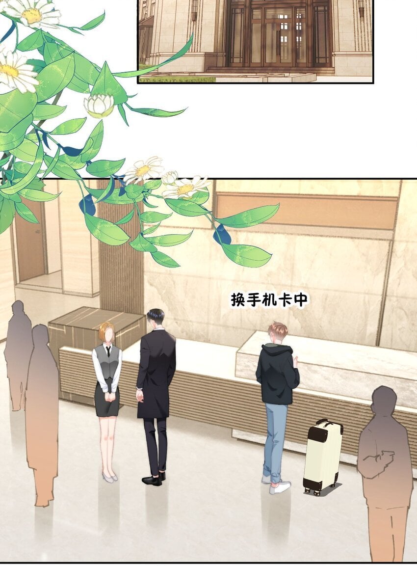 044 你待多久，我就陪多久15