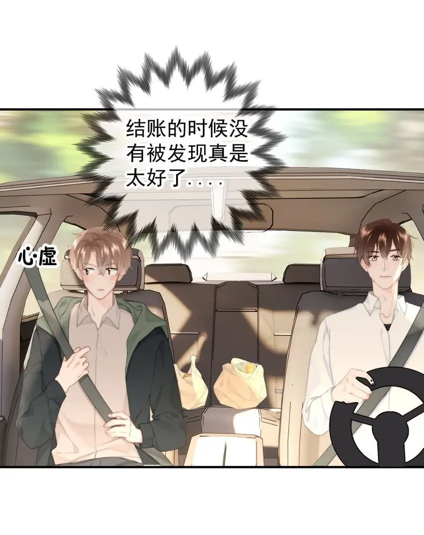 053 你生气了12