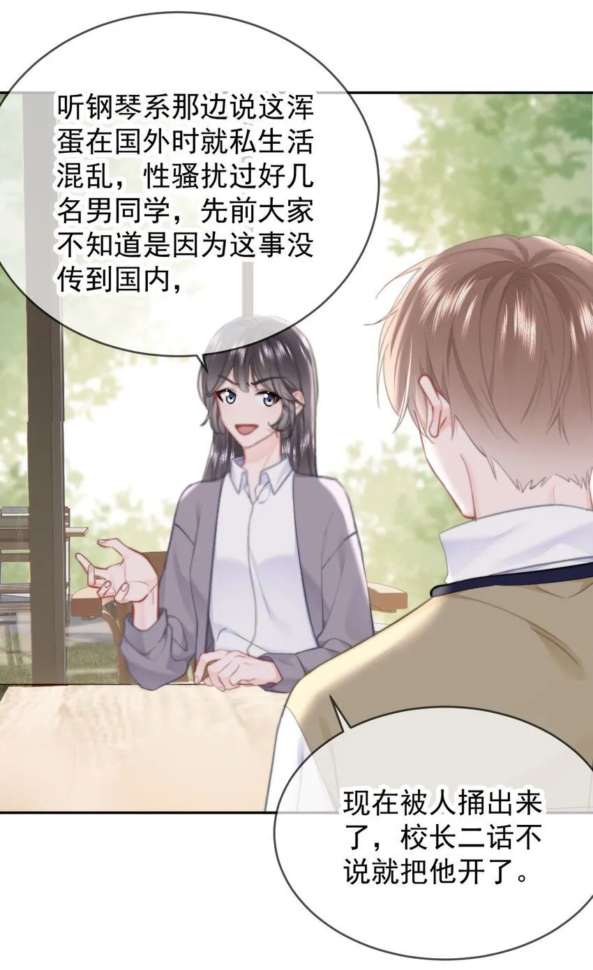 041 喂喂喂！胸都蹭到手臂了！16