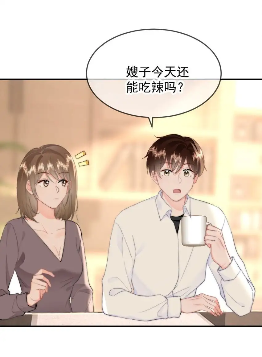 053 你生气了24