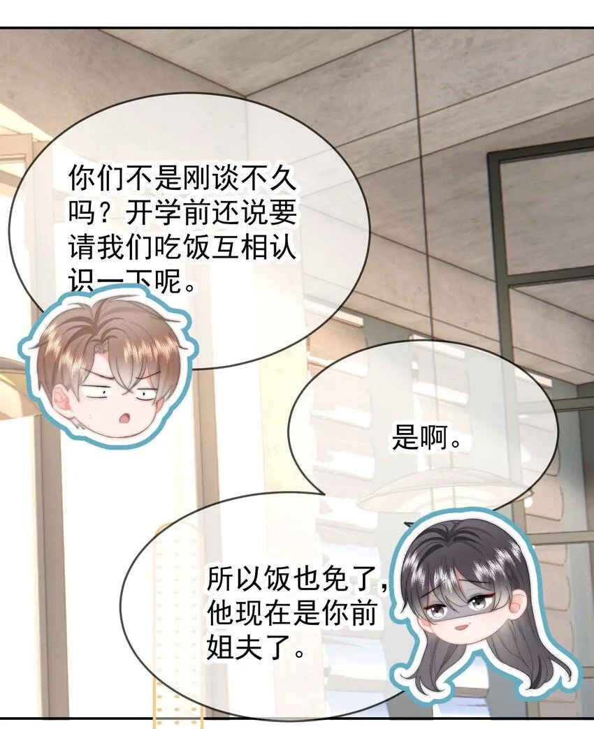 041 喂喂喂！胸都蹭到手臂了！25