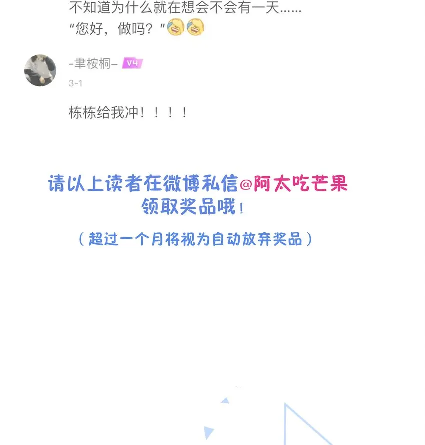 024 除了你，我还能看谁？36