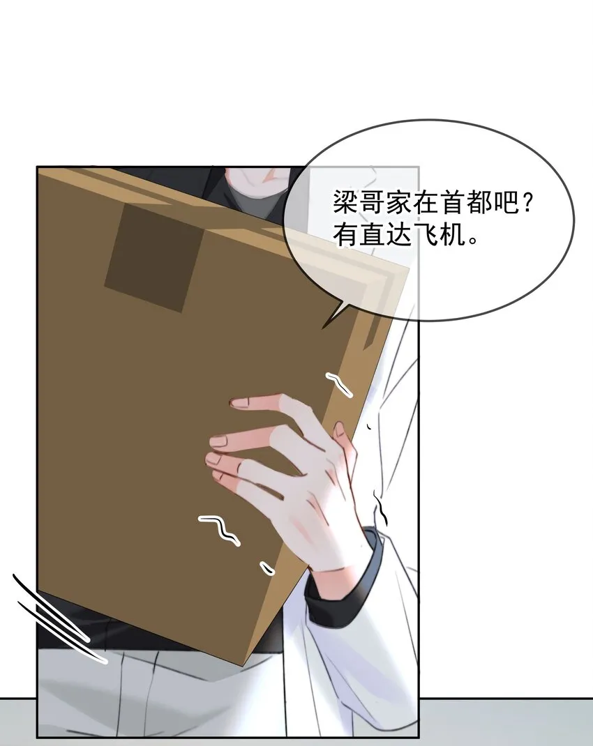 027 乐乐，你怎么了？16