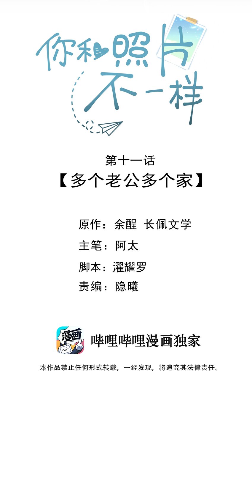 011 多个老公多个家1