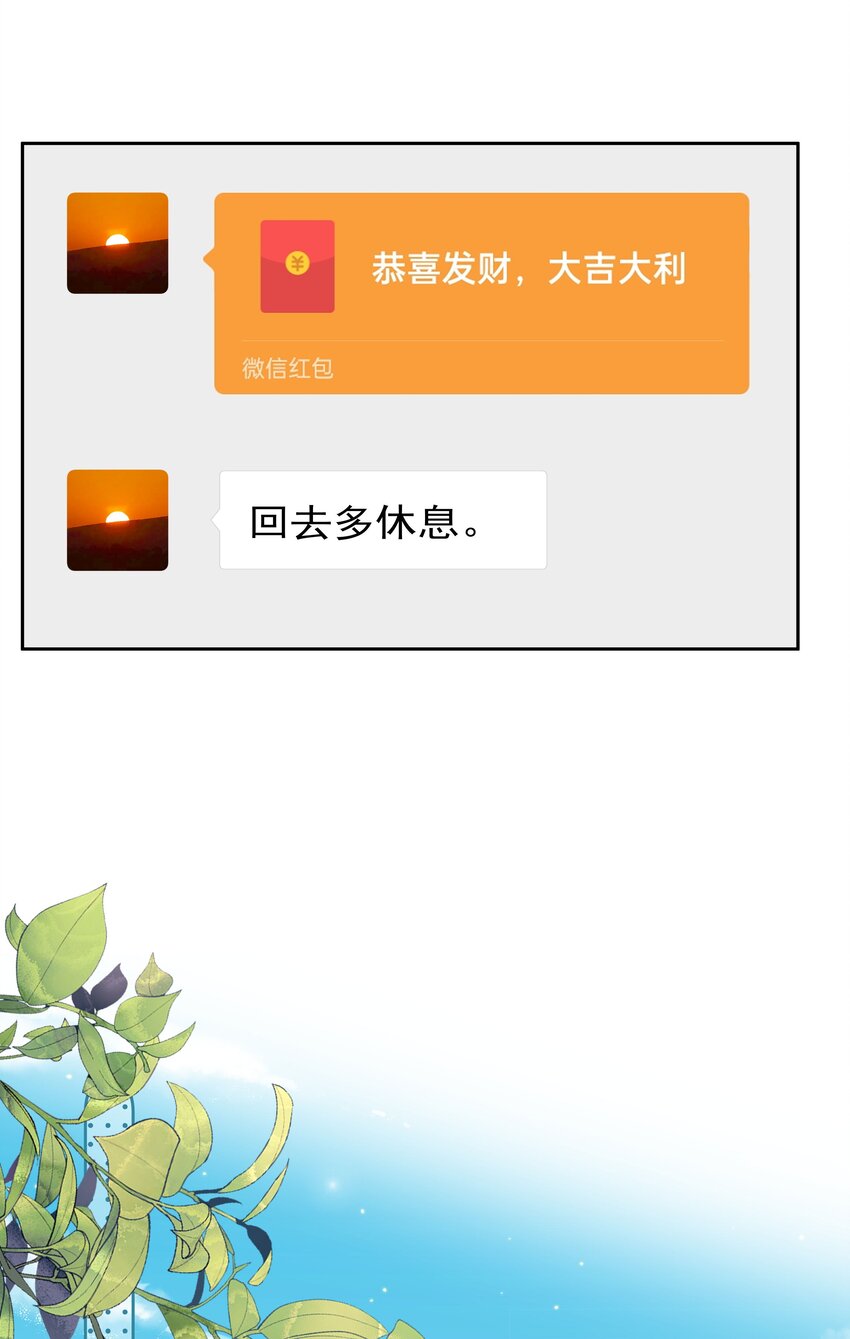 003 金主爸爸29