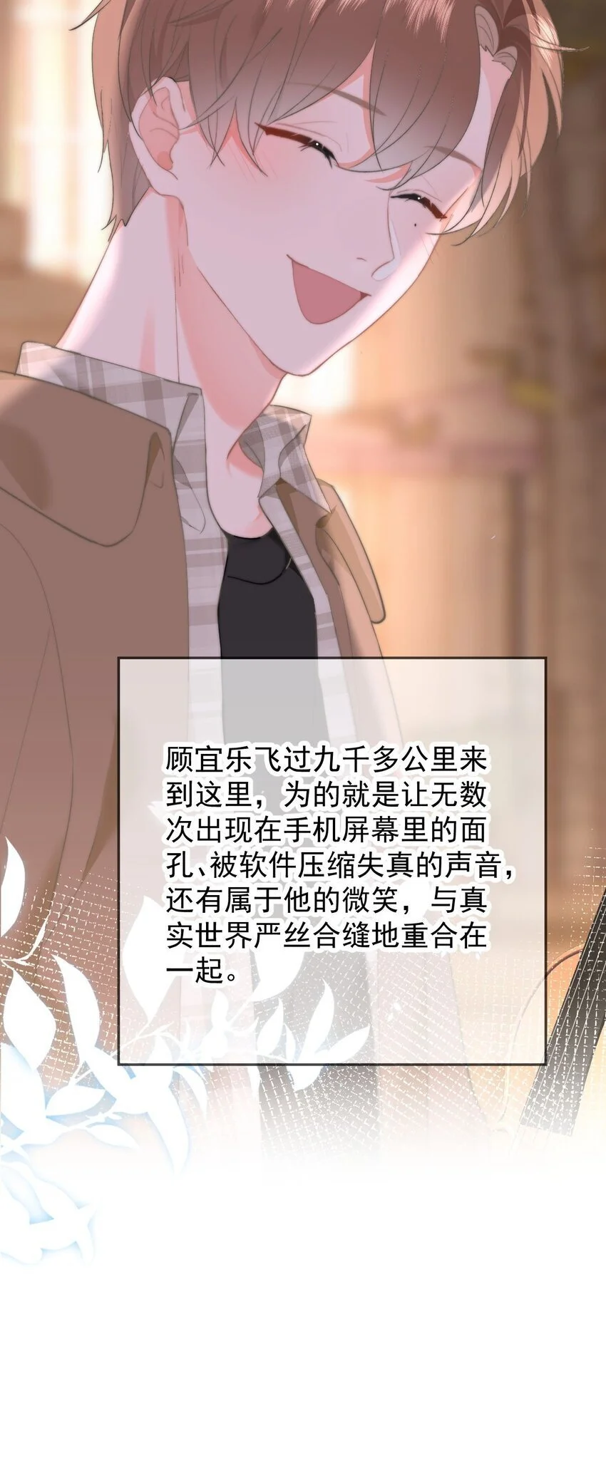 046 初吻？！20