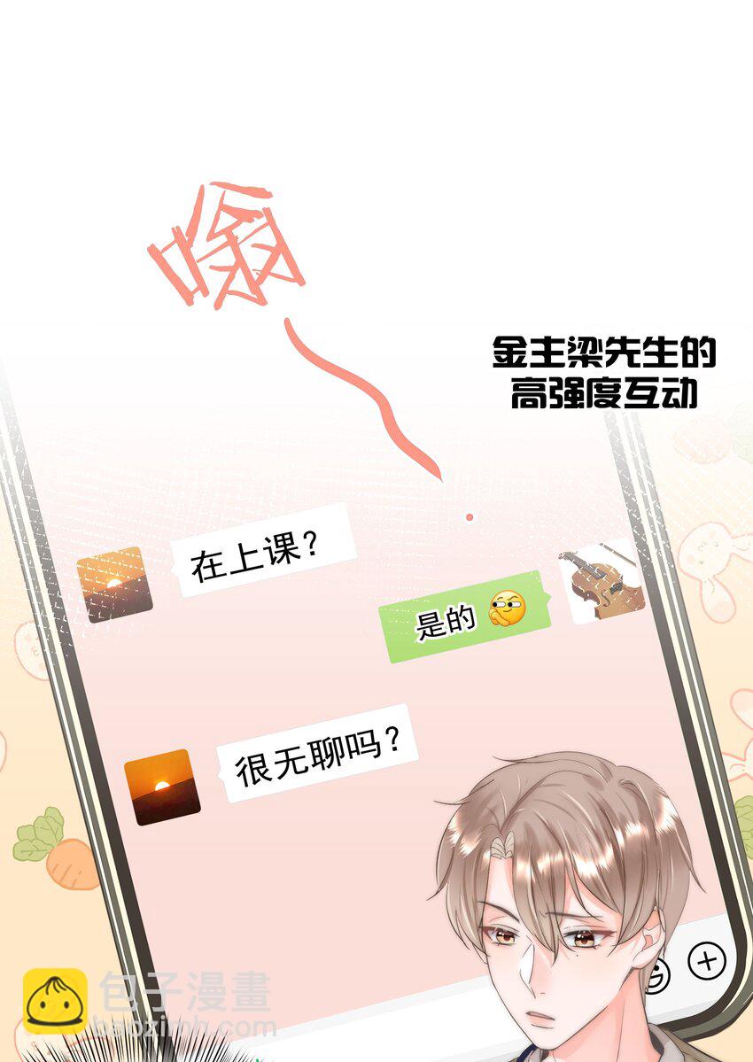003 金主爸爸24