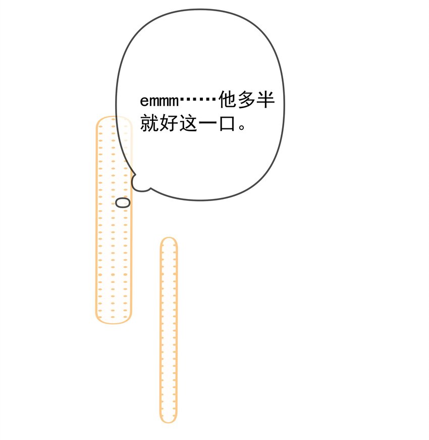 023 他会喜欢24