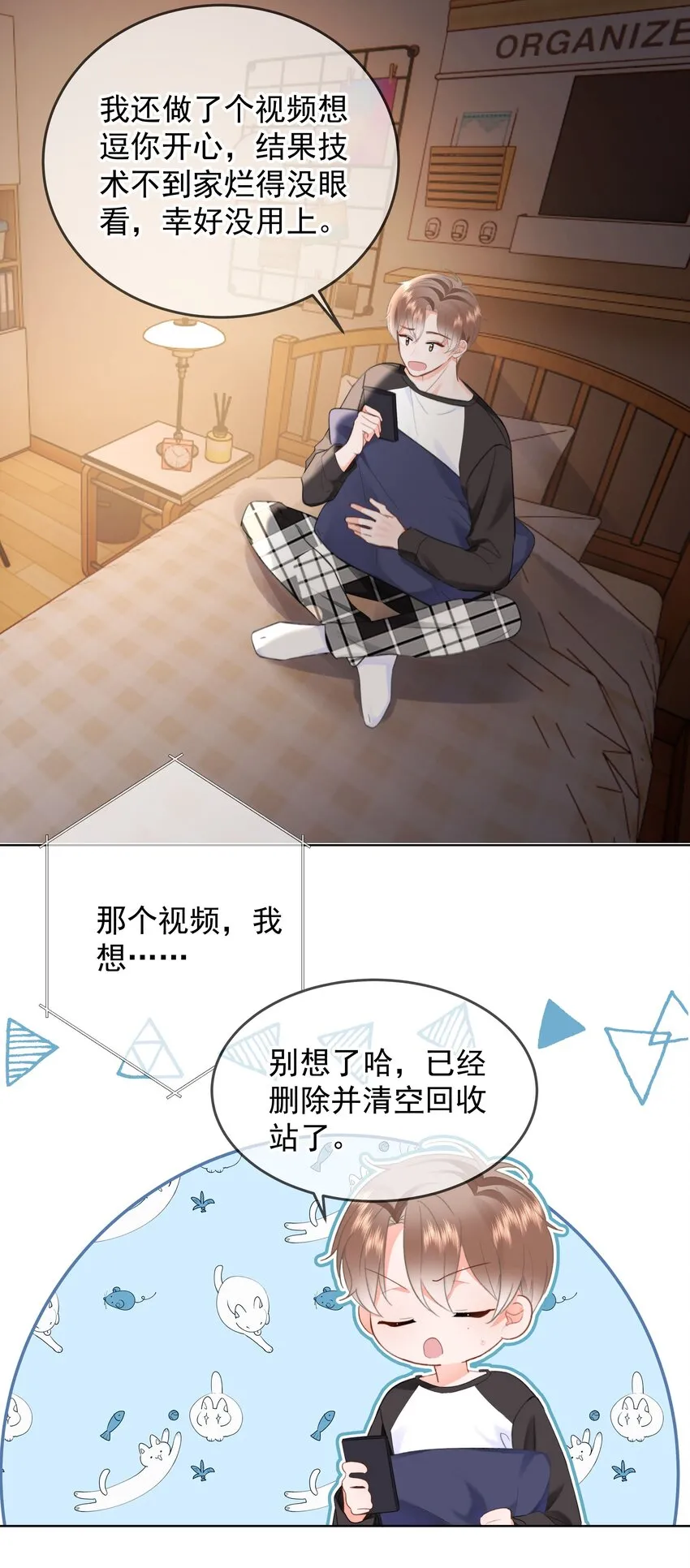 024 除了你，我还能看谁？20