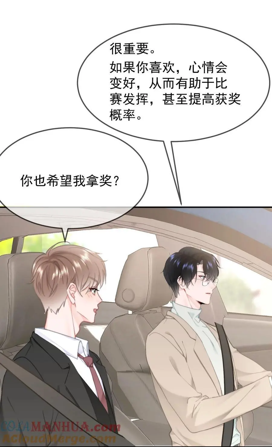 056 暗恋成真8