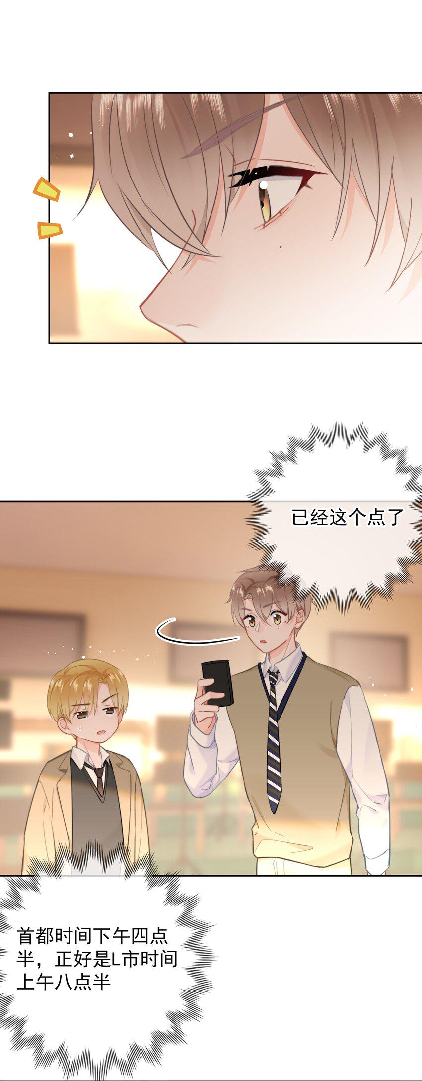 019 交往第一天32