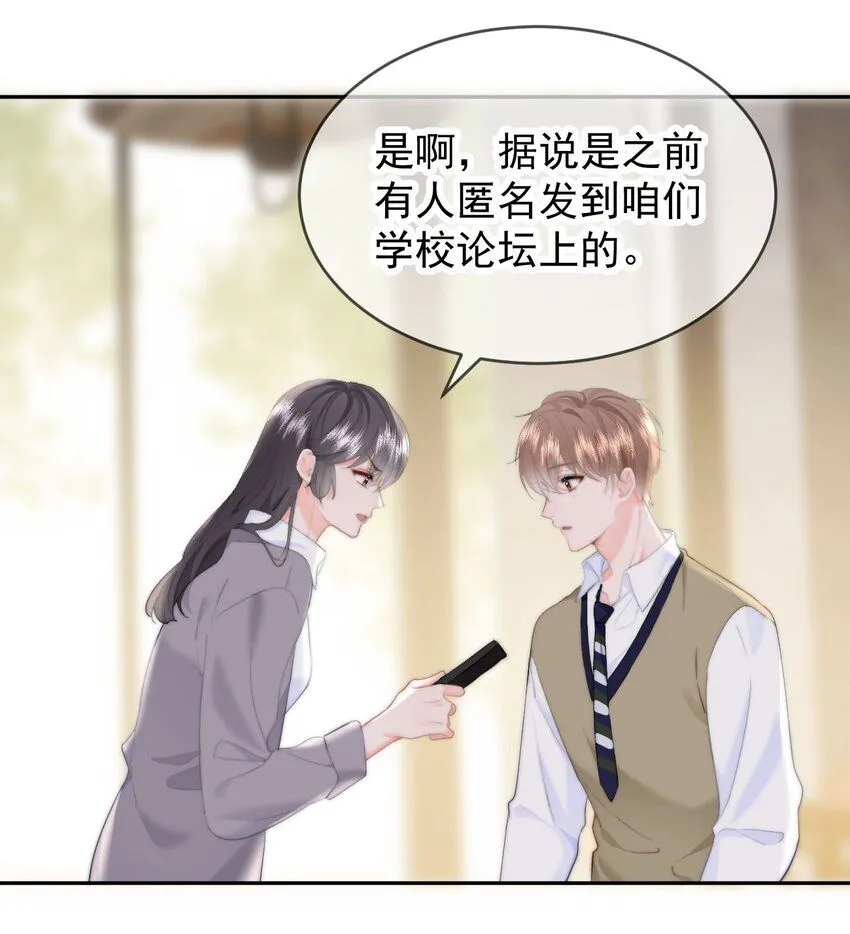 041 喂喂喂！胸都蹭到手臂了！18