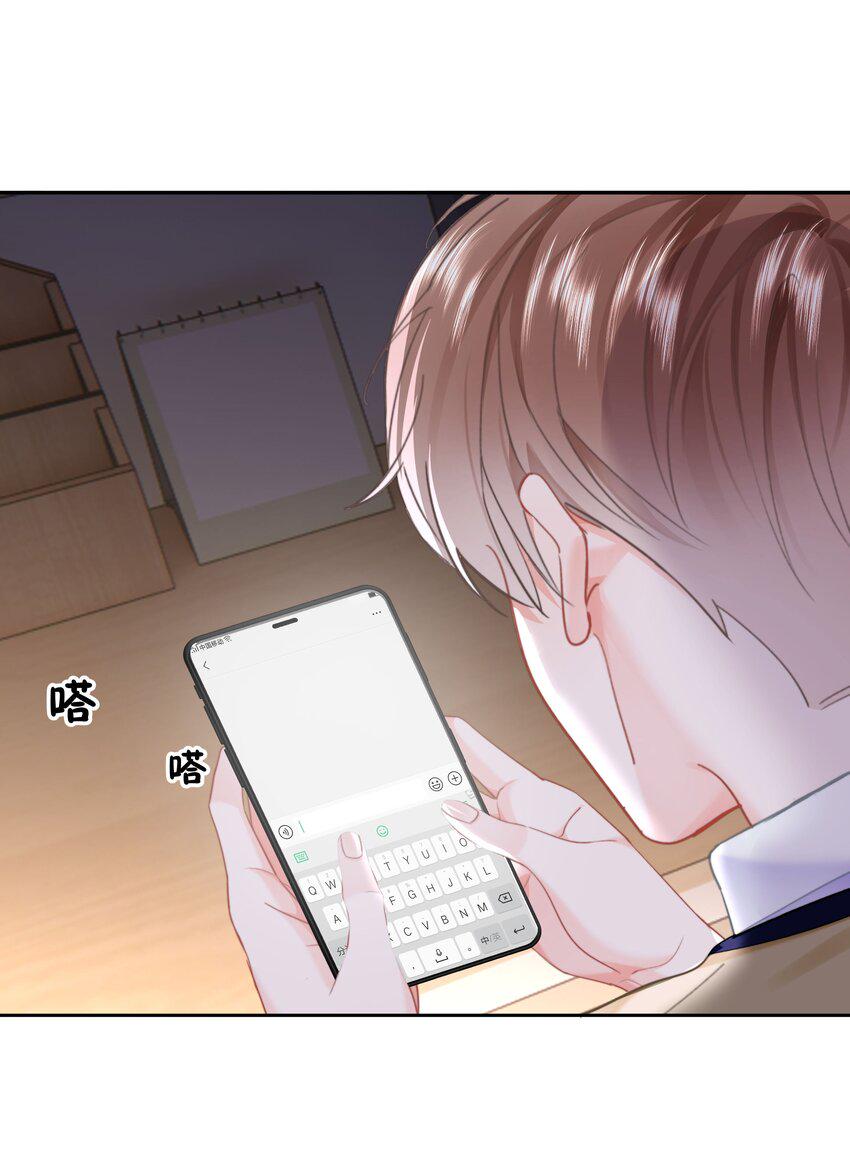 020 我是你的男朋友28