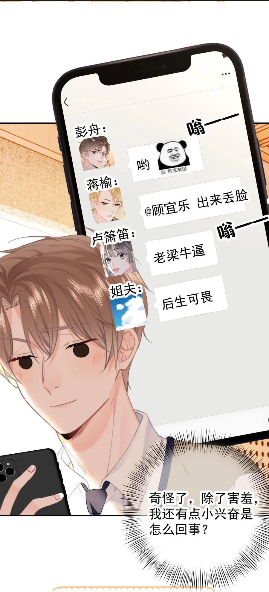 062 好的老公3