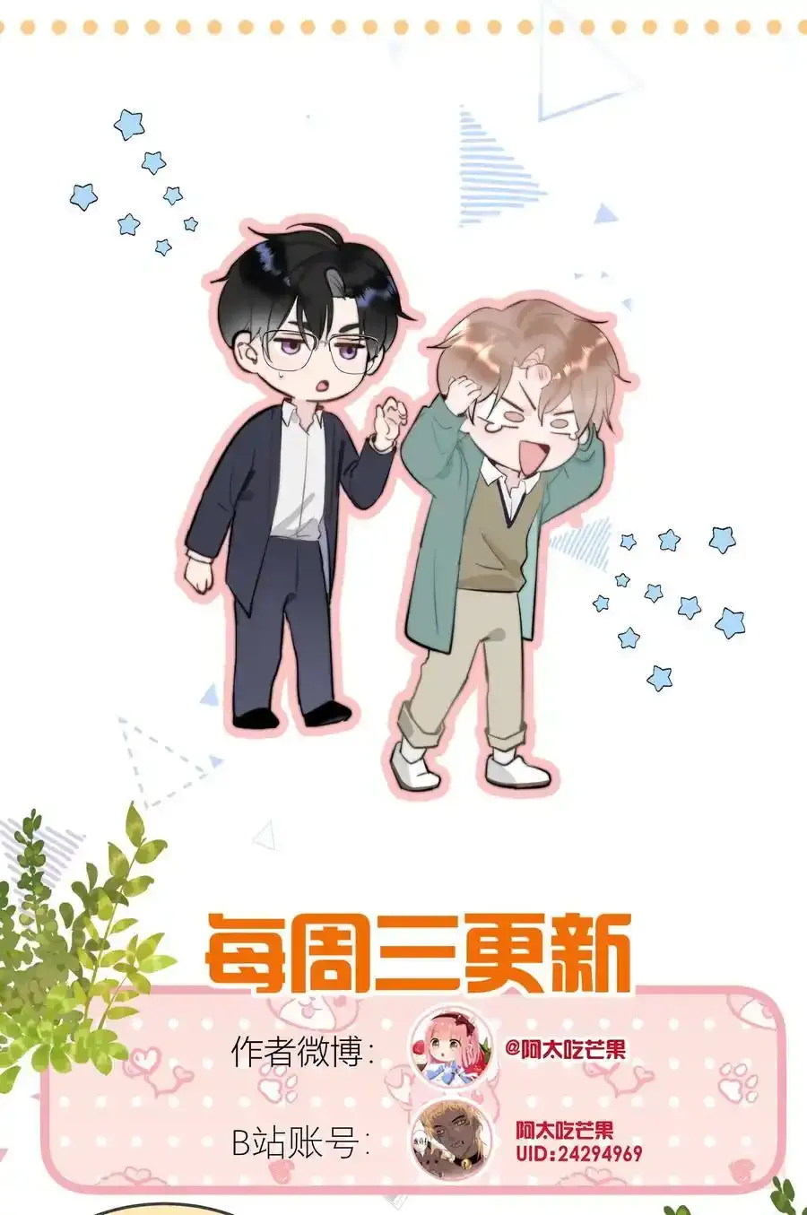 058 屁股不保35