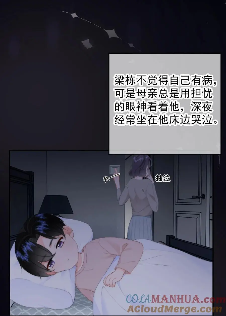 056 暗恋成真24