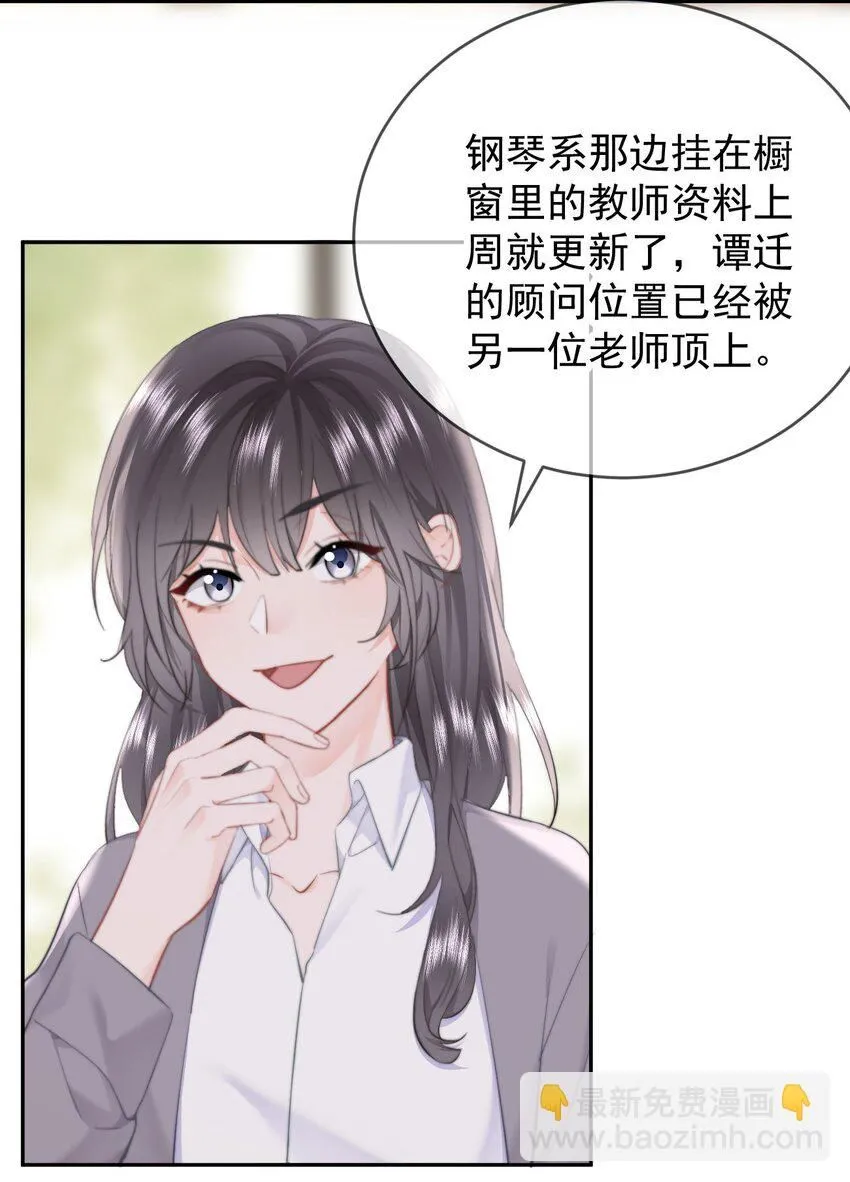 041 喂喂喂！胸都蹭到手臂了！15