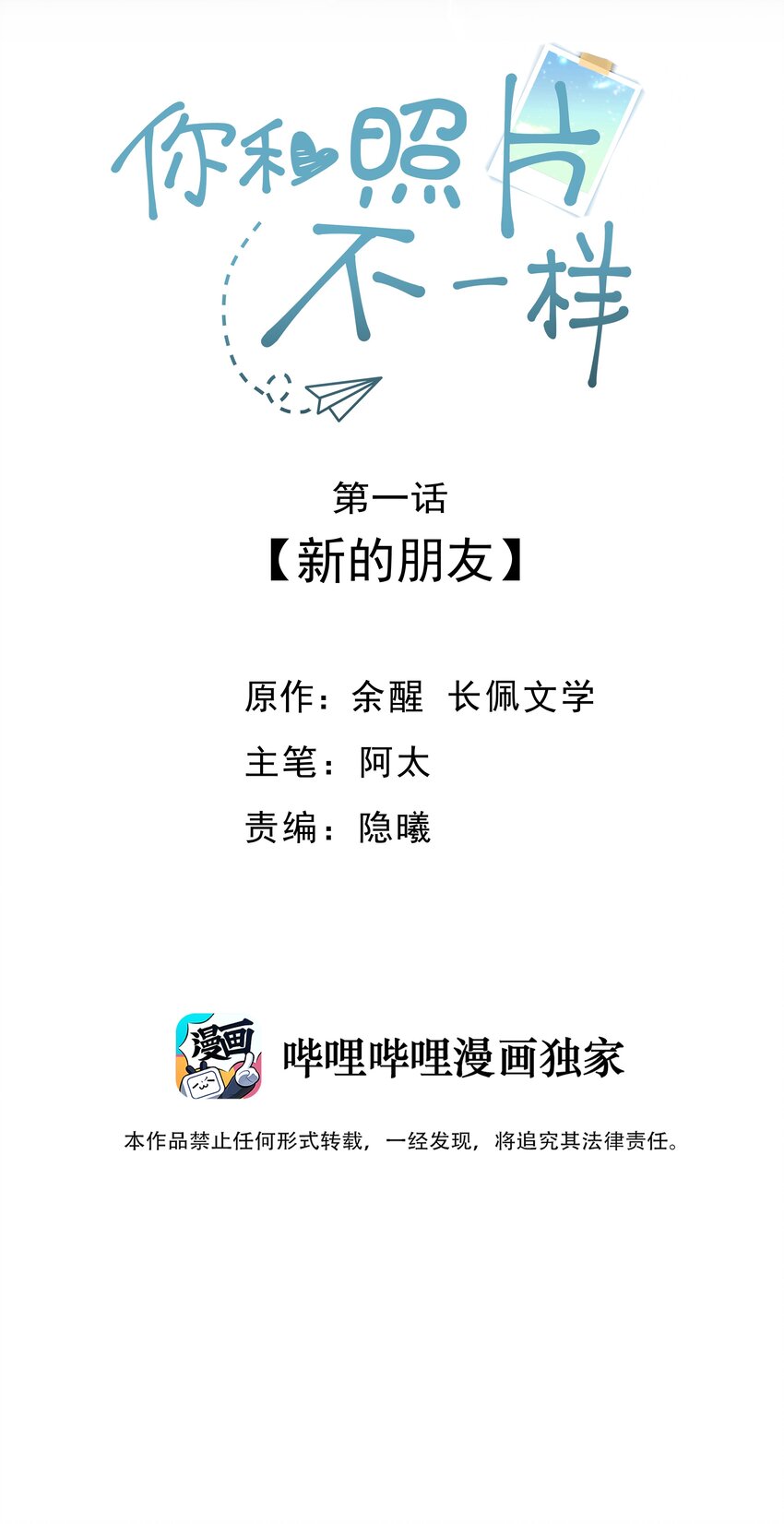 001 新的朋友1