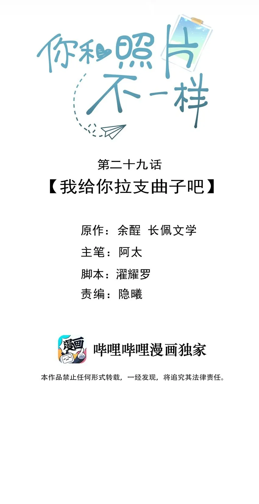 029 我给你拉支曲子吧1