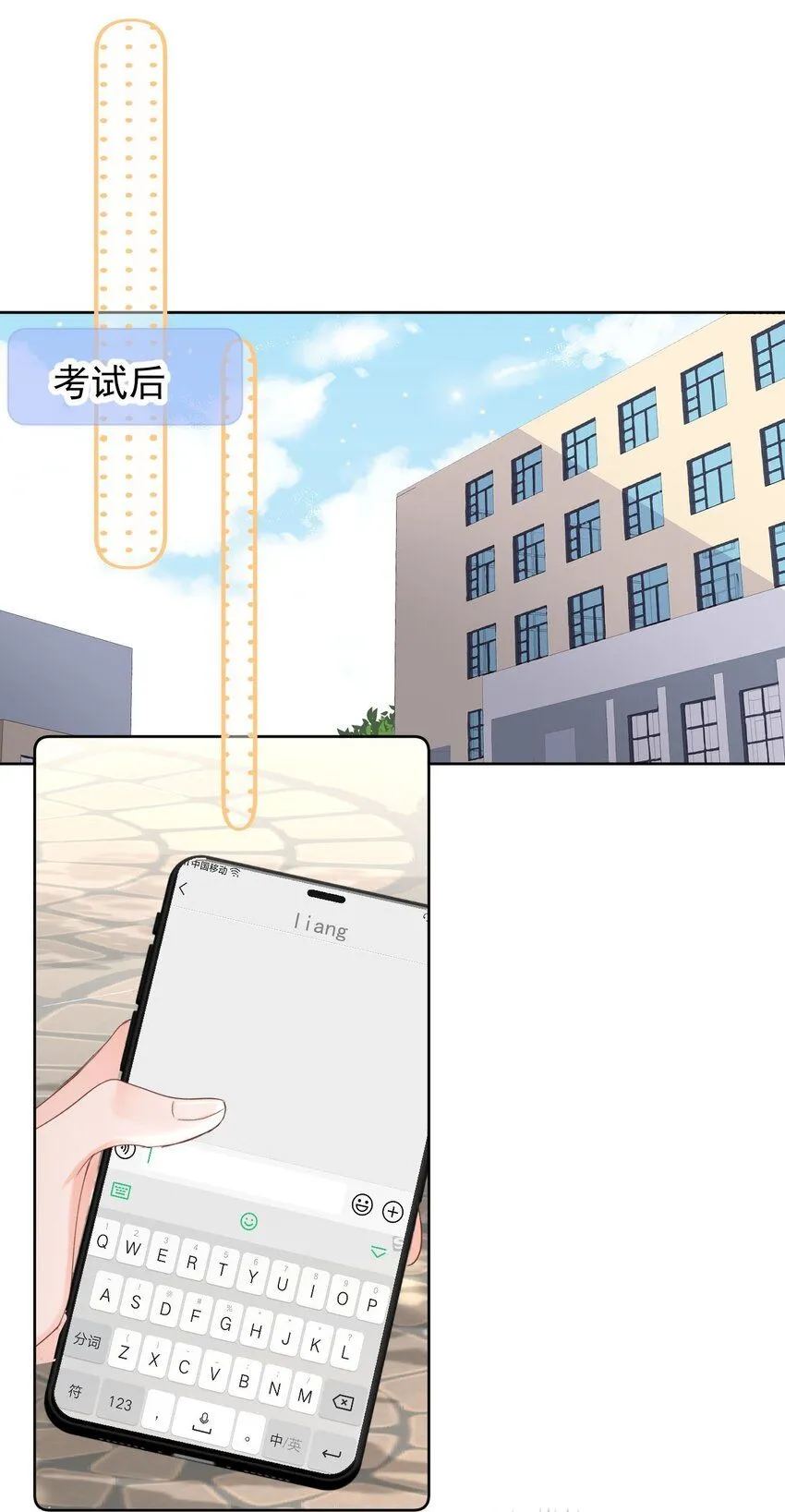 036 你看我们多合适呀……16