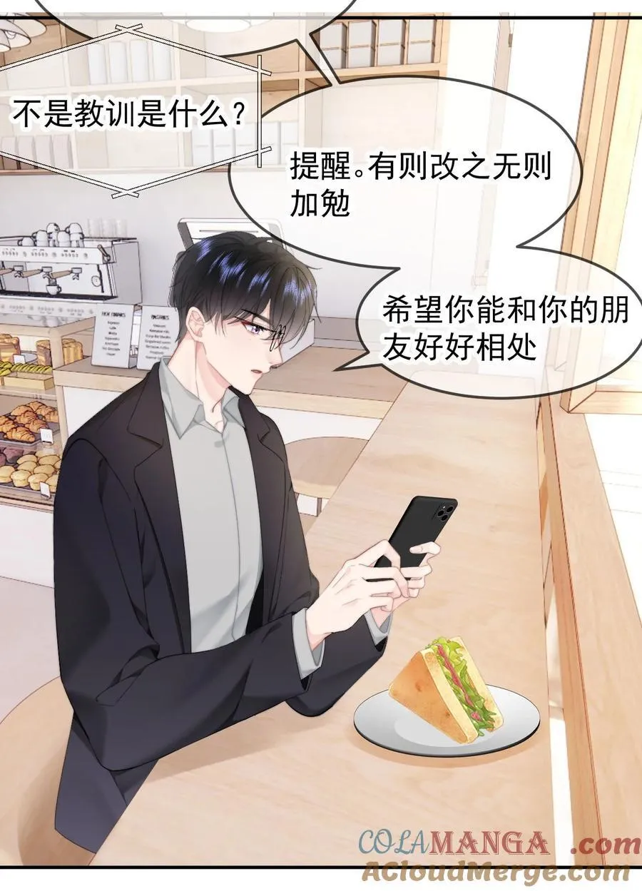062 好的老公18