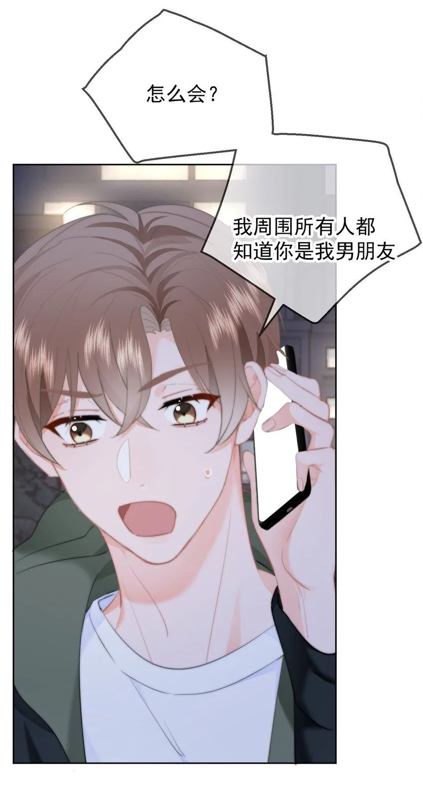 034 你并不喜欢我32