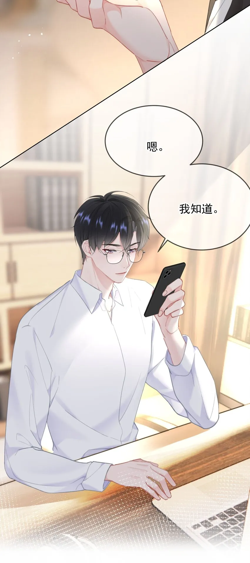 024 除了你，我还能看谁？6