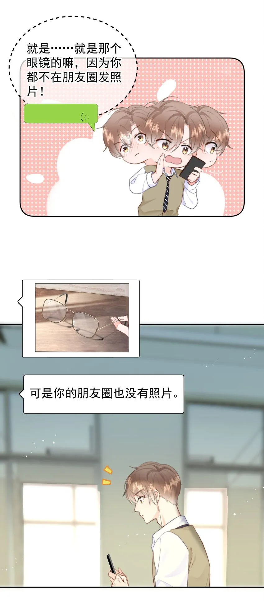 025 “凉冻”14