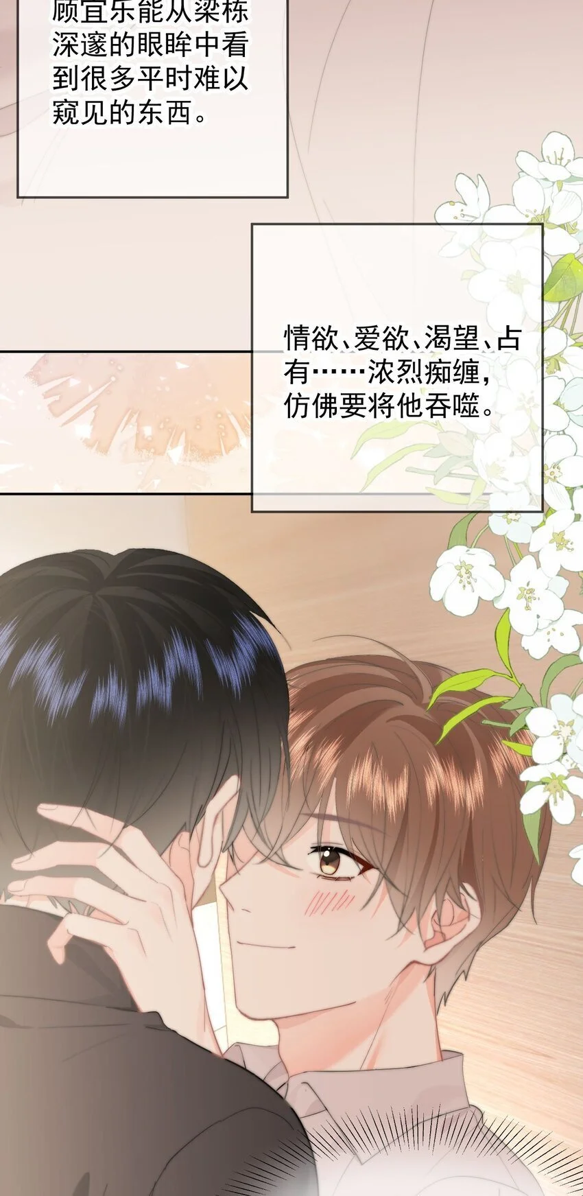 054 嫂子现在就想试31