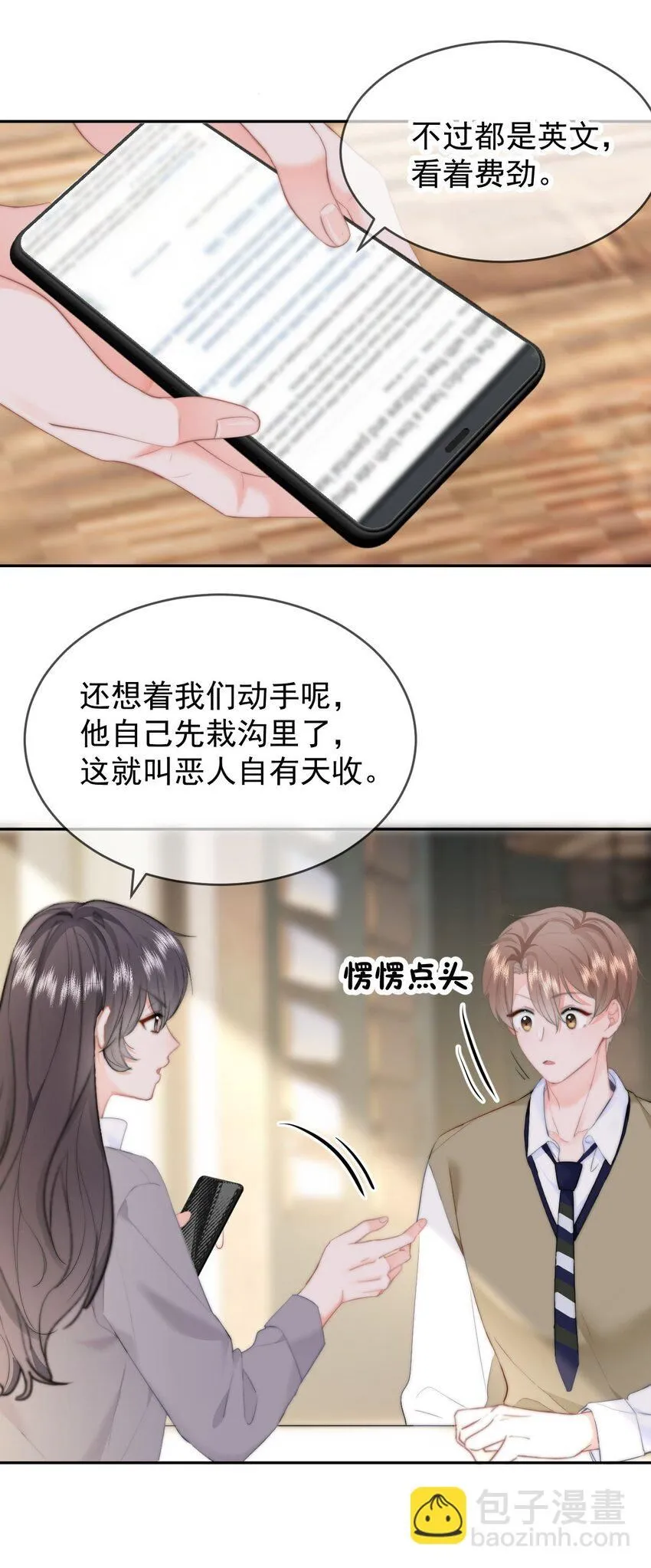 041 喂喂喂！胸都蹭到手臂了！19