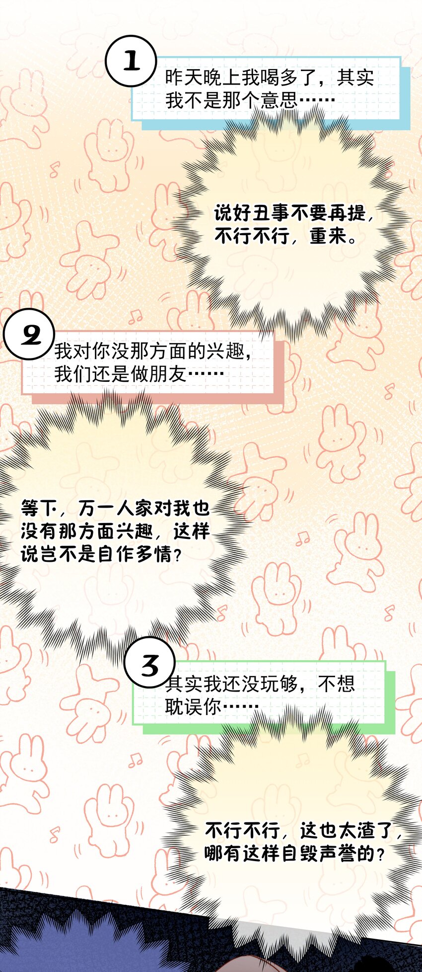 012 尚可接受7