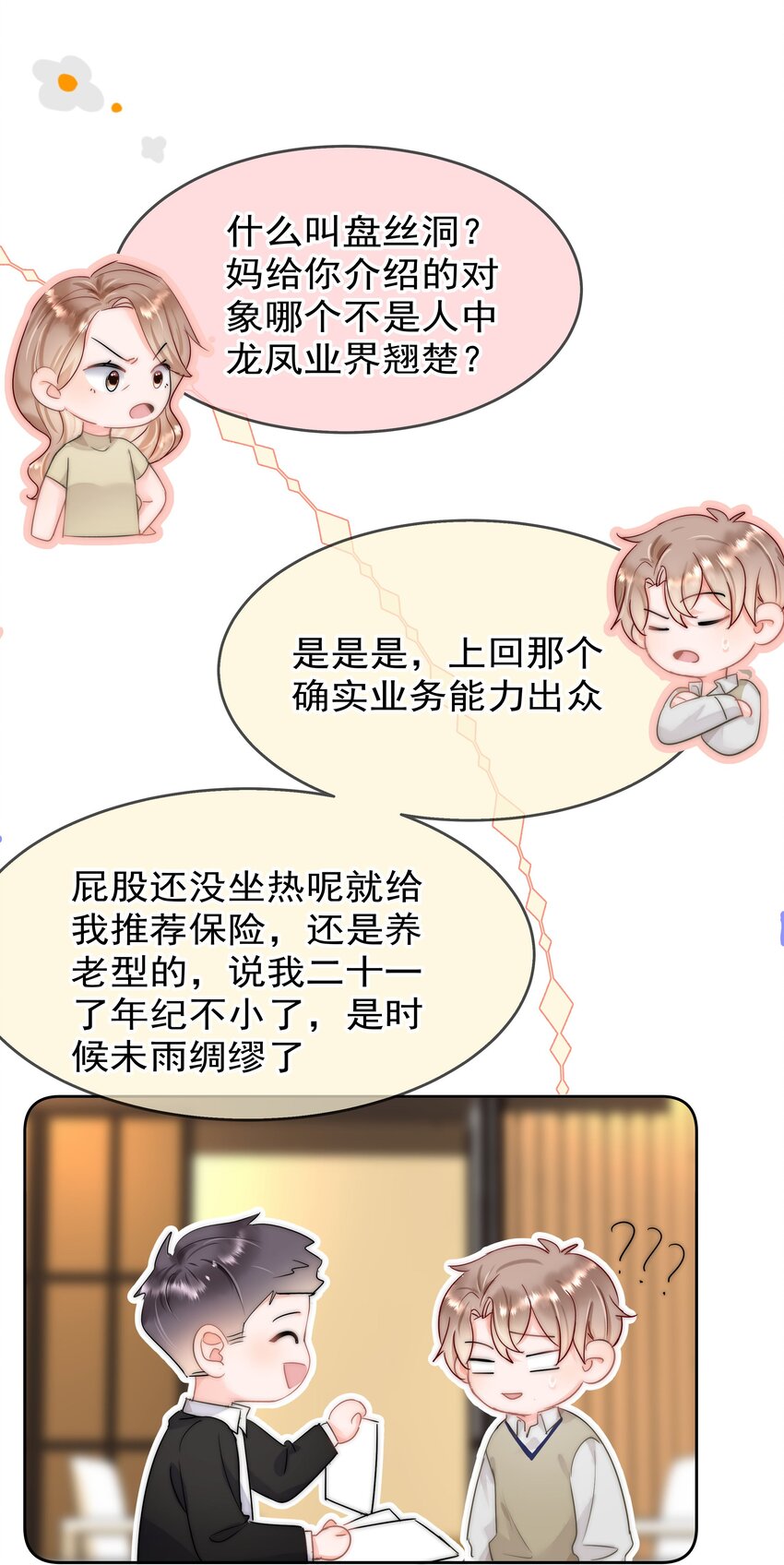 001 新的朋友62