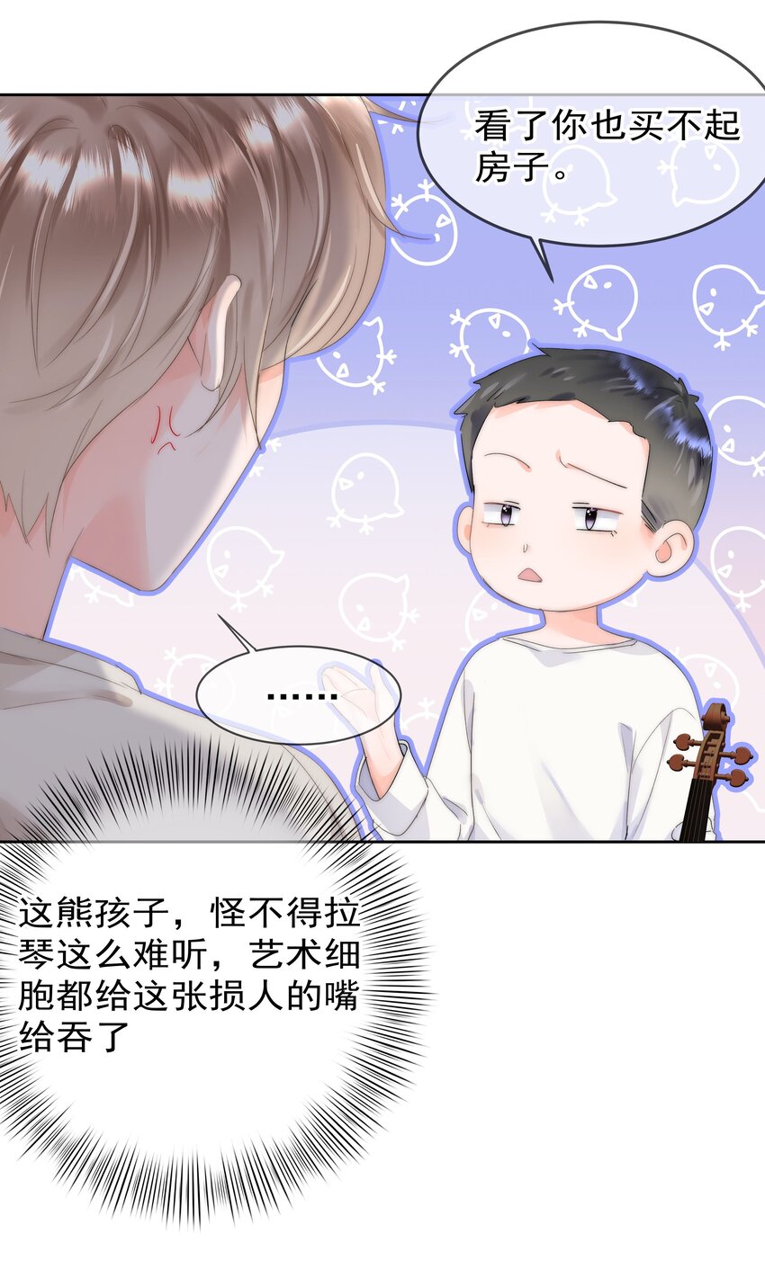 003 金主爸爸38