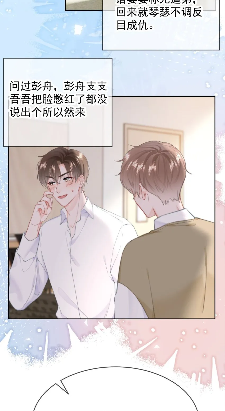 033 谁？谁在那里？4